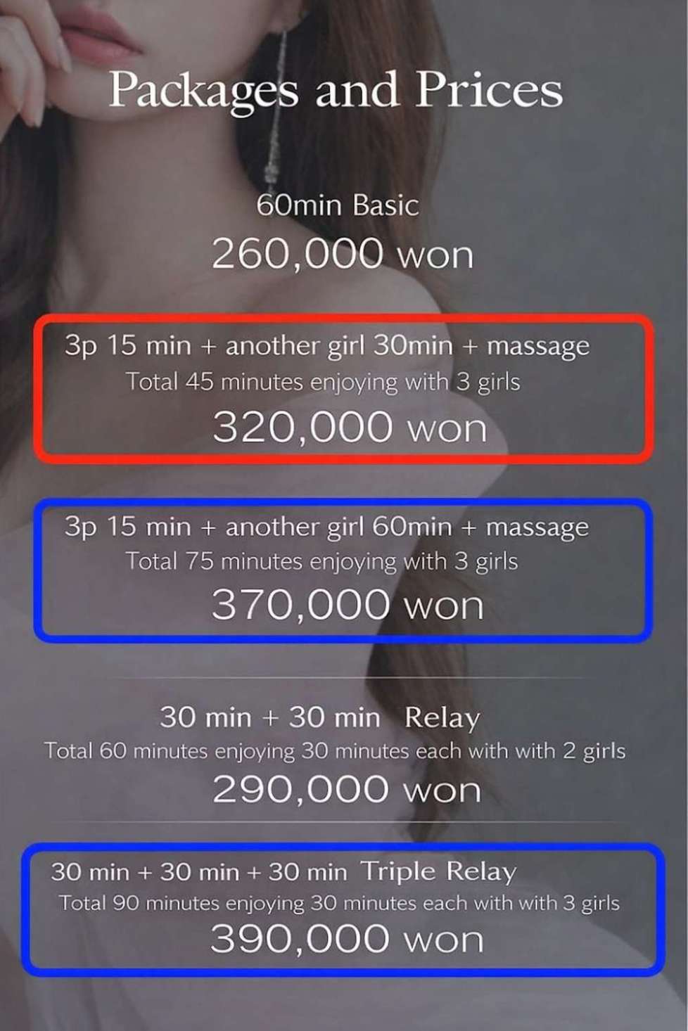 韩国id按摩套餐